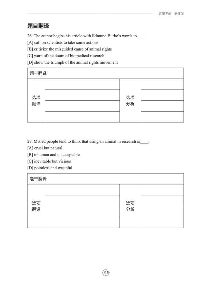 (2.2.15)--研师解读-2000-2004_05.2026考研数学研途&mdash;杨超数学全程班_00.书籍和讲义_{0}--全部课件