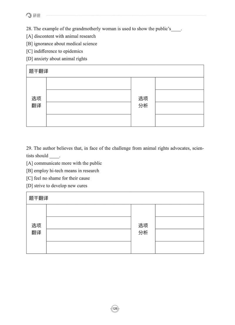 (2.2.15)--研师解读-2000-2004_05.2026考研数学研途&mdash;杨超数学全程班_00.书籍和讲义_{0}--全部课件