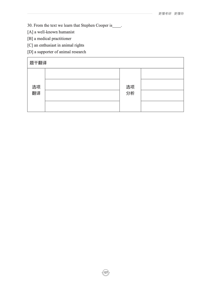 (2.2.15)--研师解读-2000-2004_05.2026考研数学研途&mdash;杨超数学全程班_00.书籍和讲义_{0}--全部课件