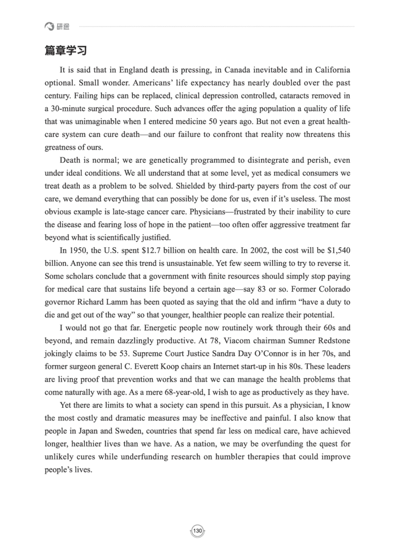(2.2.15)--研师解读-2000-2004_05.2026考研数学研途&mdash;杨超数学全程班_00.书籍和讲义_{0}--全部课件