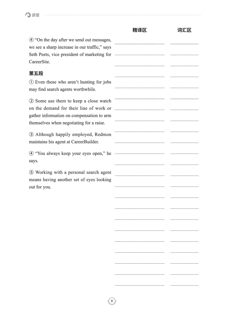 (2.2.15)--研师解读-2000-2004_05.2026考研数学研途&mdash;杨超数学全程班_00.书籍和讲义_{0}--全部课件