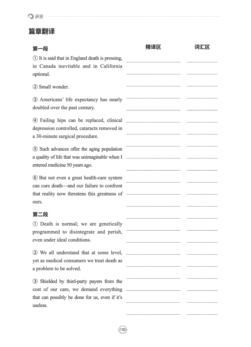 (2.2.15)--研师解读-2000-2004_05.2026考研数学研途&mdash;杨超数学全程班_00.书籍和讲义_{0}--全部课件