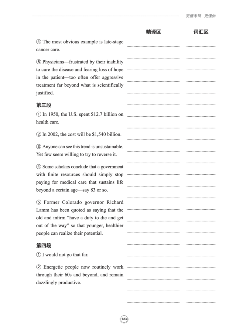 (2.2.15)--研师解读-2000-2004_05.2026考研数学研途&mdash;杨超数学全程班_00.书籍和讲义_{0}--全部课件