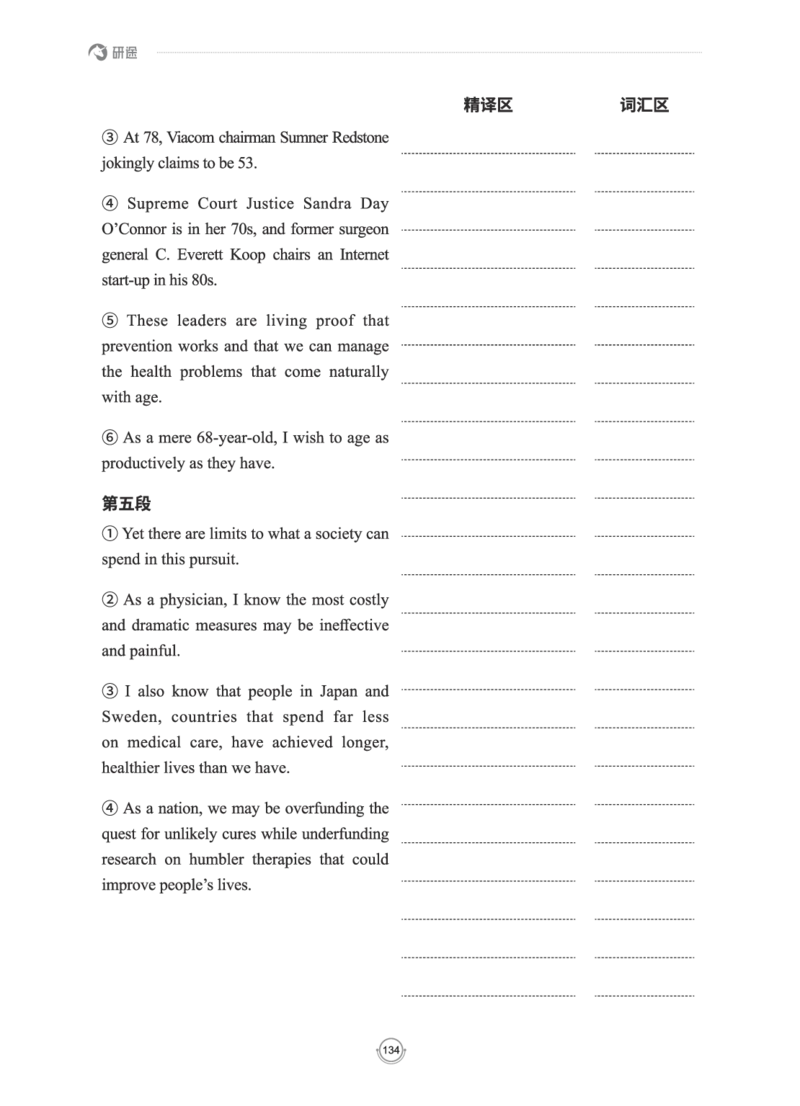 (2.2.15)--研师解读-2000-2004_05.2026考研数学研途&mdash;杨超数学全程班_00.书籍和讲义_{0}--全部课件