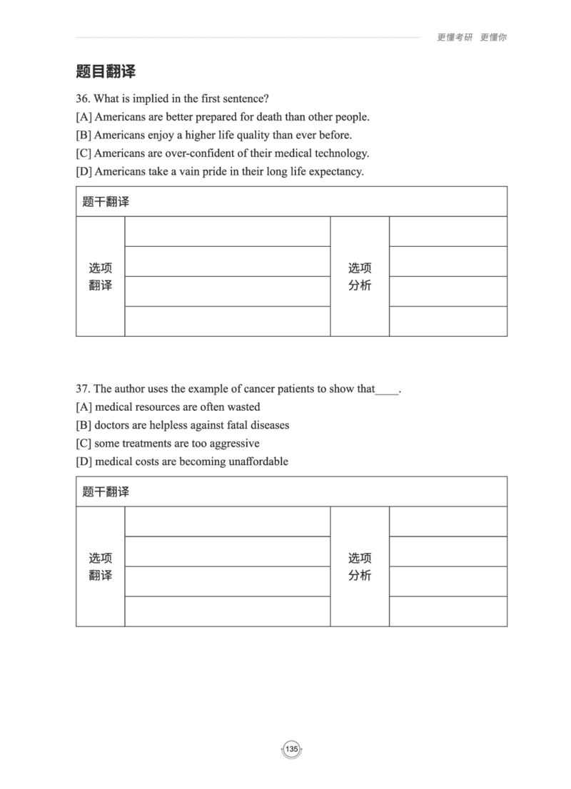 (2.2.15)--研师解读-2000-2004_05.2026考研数学研途&mdash;杨超数学全程班_00.书籍和讲义_{0}--全部课件