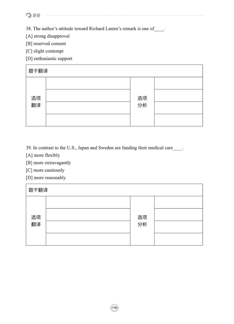 (2.2.15)--研师解读-2000-2004_05.2026考研数学研途&mdash;杨超数学全程班_00.书籍和讲义_{0}--全部课件