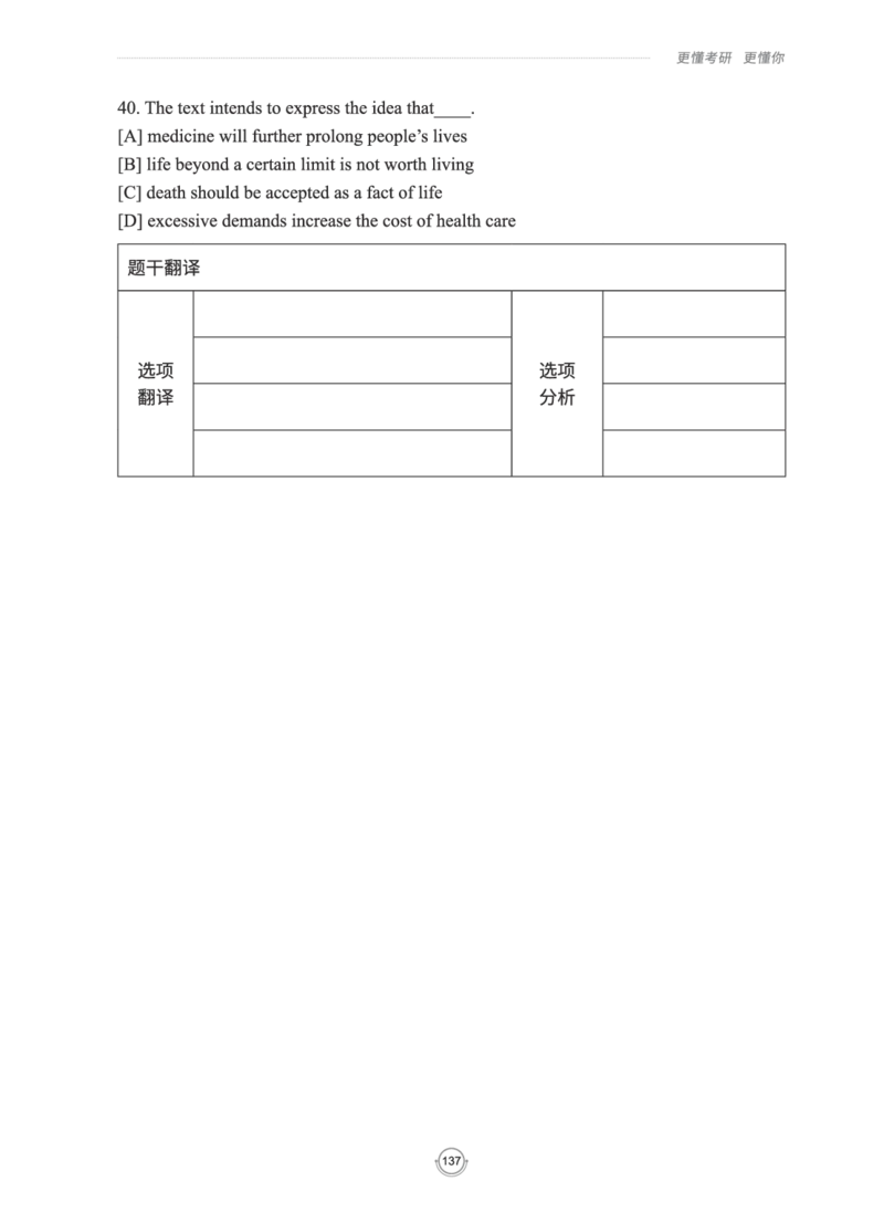 (2.2.15)--研师解读-2000-2004_05.2026考研数学研途&mdash;杨超数学全程班_00.书籍和讲义_{0}--全部课件