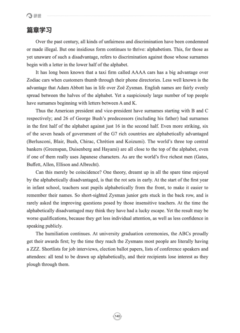 (2.2.15)--研师解读-2000-2004_05.2026考研数学研途&mdash;杨超数学全程班_00.书籍和讲义_{0}--全部课件