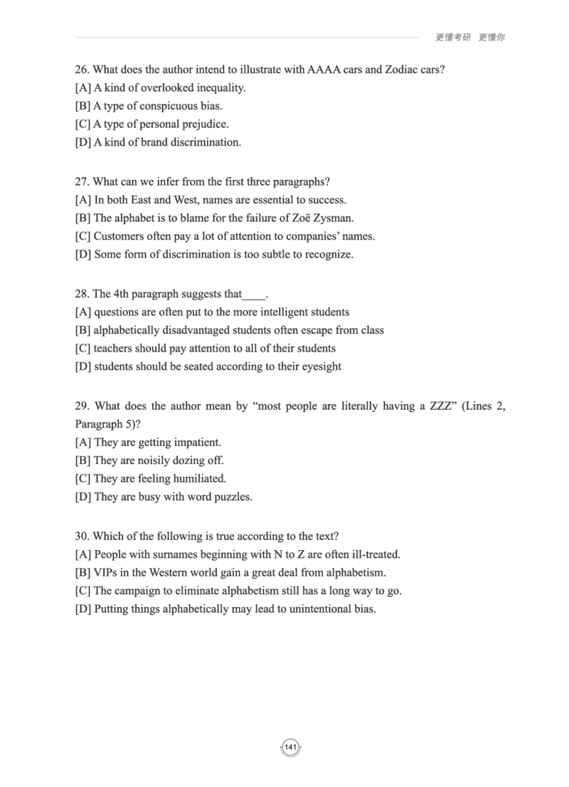(2.2.15)--研师解读-2000-2004_05.2026考研数学研途&mdash;杨超数学全程班_00.书籍和讲义_{0}--全部课件