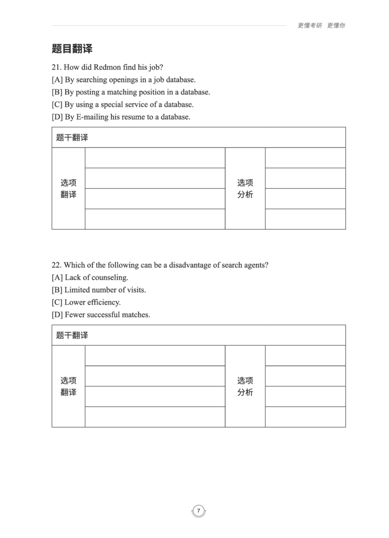 (2.2.15)--研师解读-2000-2004_05.2026考研数学研途&mdash;杨超数学全程班_00.书籍和讲义_{0}--全部课件