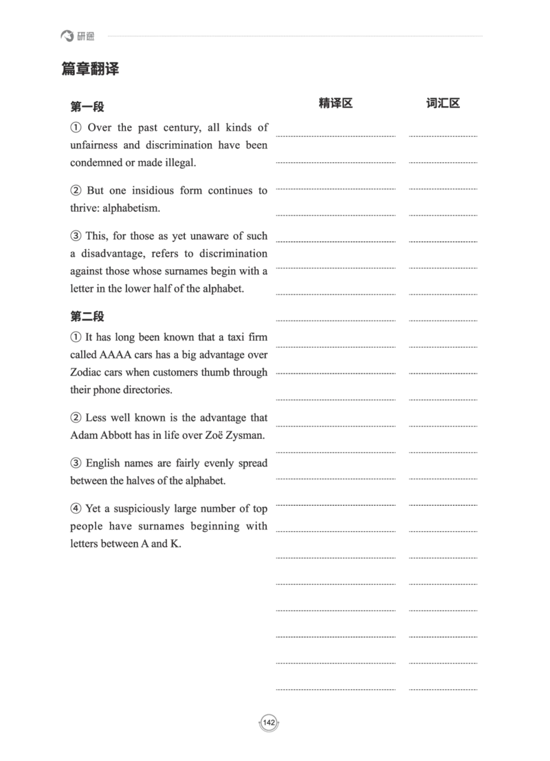 (2.2.15)--研师解读-2000-2004_05.2026考研数学研途&mdash;杨超数学全程班_00.书籍和讲义_{0}--全部课件