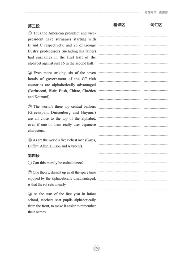 (2.2.15)--研师解读-2000-2004_05.2026考研数学研途&mdash;杨超数学全程班_00.书籍和讲义_{0}--全部课件