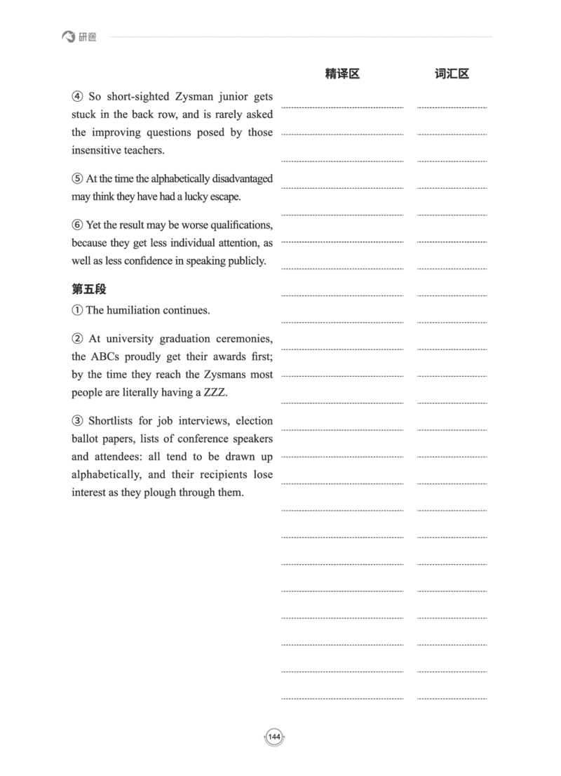 (2.2.15)--研师解读-2000-2004_05.2026考研数学研途&mdash;杨超数学全程班_00.书籍和讲义_{0}--全部课件