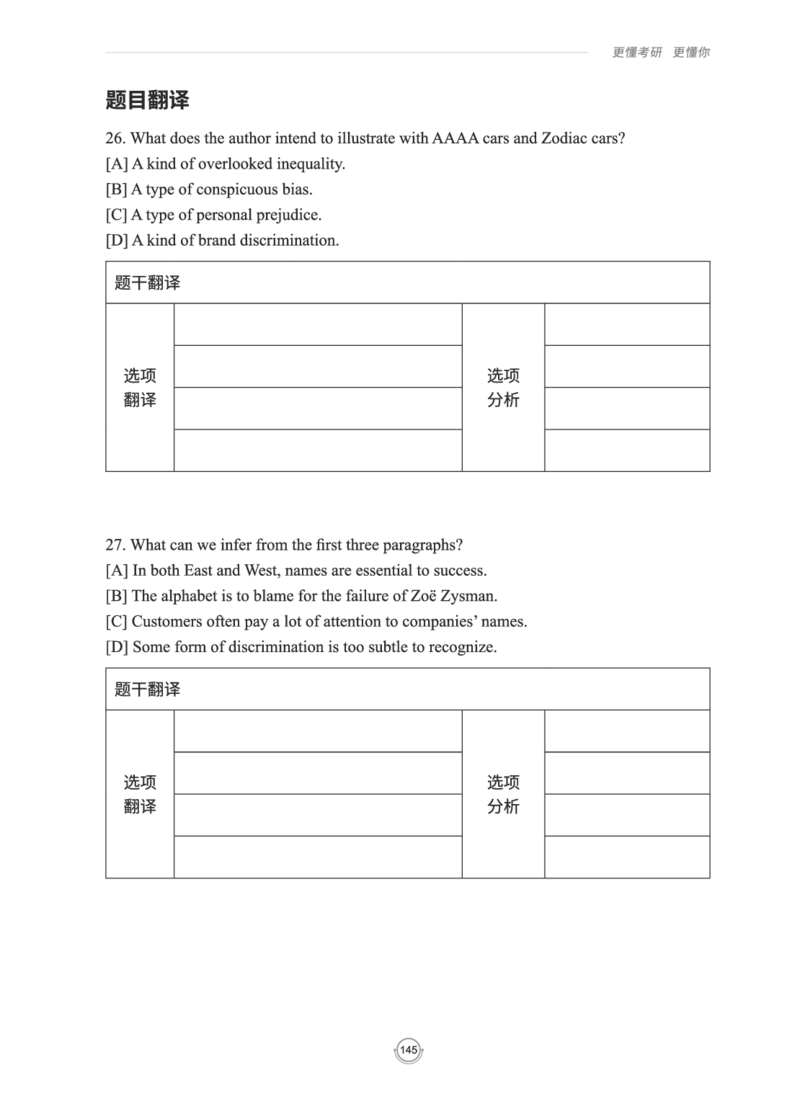 (2.2.15)--研师解读-2000-2004_05.2026考研数学研途&mdash;杨超数学全程班_00.书籍和讲义_{0}--全部课件