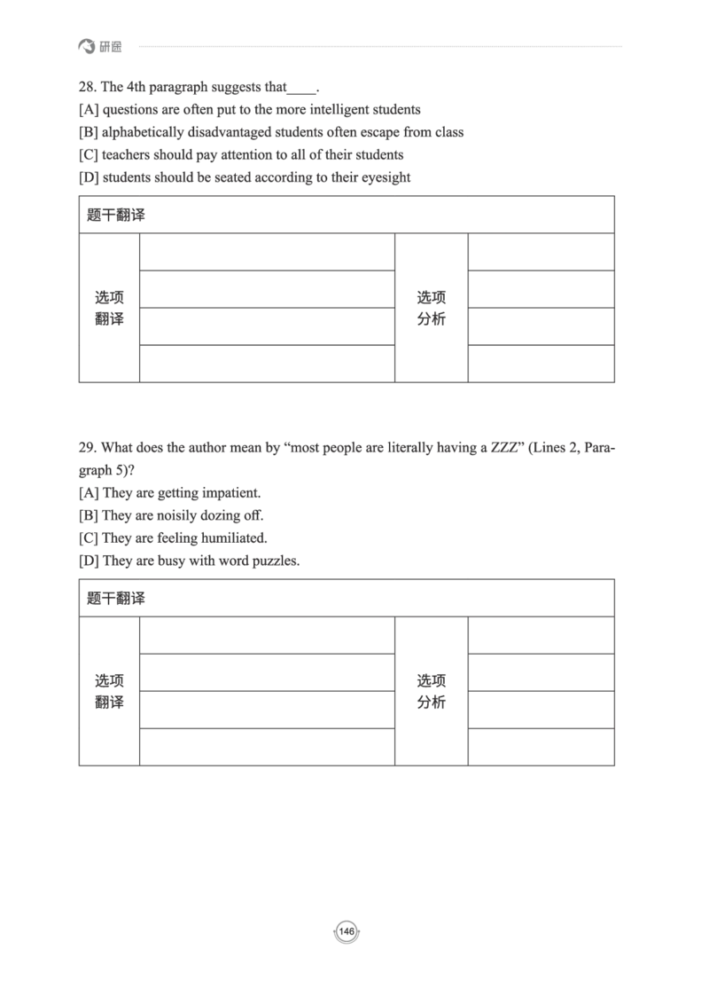 (2.2.15)--研师解读-2000-2004_05.2026考研数学研途&mdash;杨超数学全程班_00.书籍和讲义_{0}--全部课件