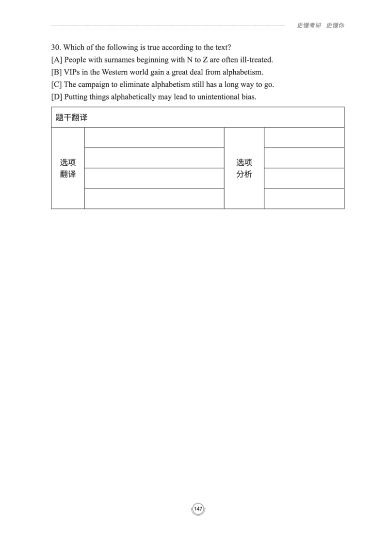 (2.2.15)--研师解读-2000-2004_05.2026考研数学研途&mdash;杨超数学全程班_00.书籍和讲义_{0}--全部课件