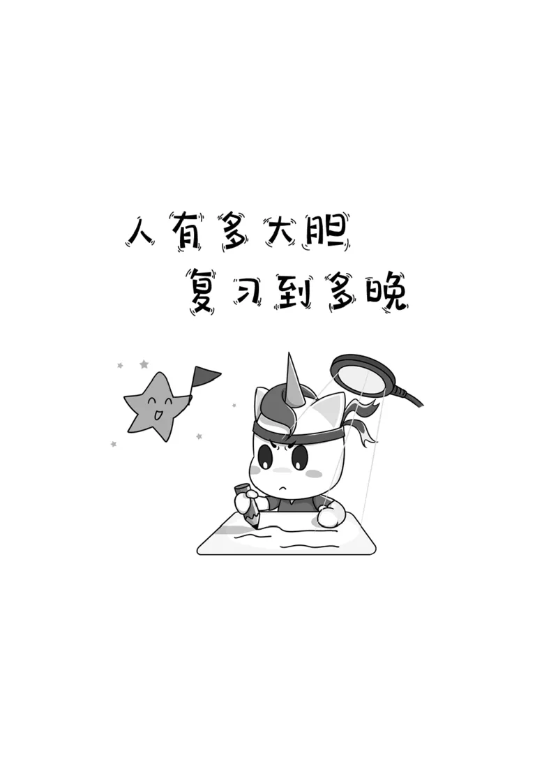 (2.2.15)--研师解读-2000-2004_05.2026考研数学研途&mdash;杨超数学全程班_00.书籍和讲义_{0}--全部课件