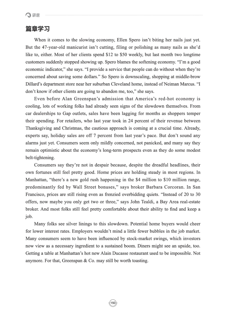 (2.2.15)--研师解读-2000-2004_05.2026考研数学研途&mdash;杨超数学全程班_00.书籍和讲义_{0}--全部课件