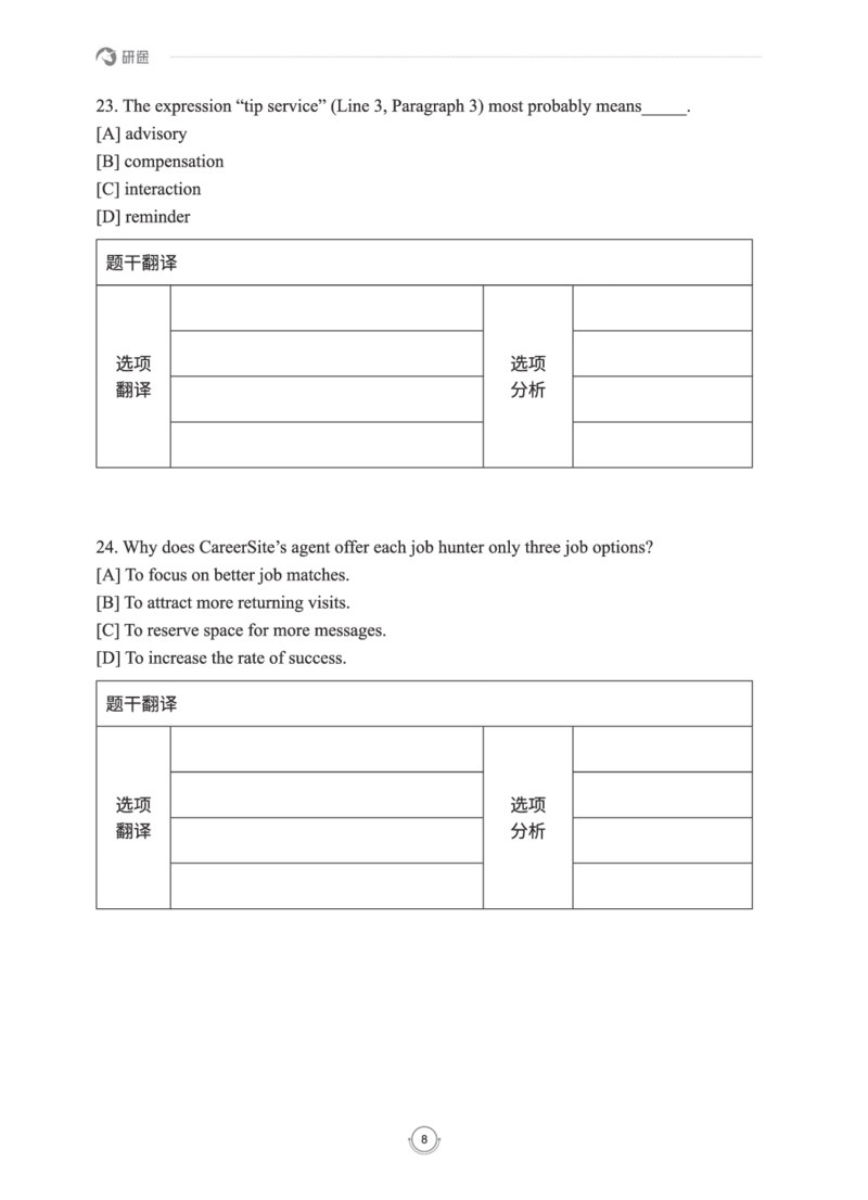 (2.2.15)--研师解读-2000-2004_05.2026考研数学研途&mdash;杨超数学全程班_00.书籍和讲义_{0}--全部课件