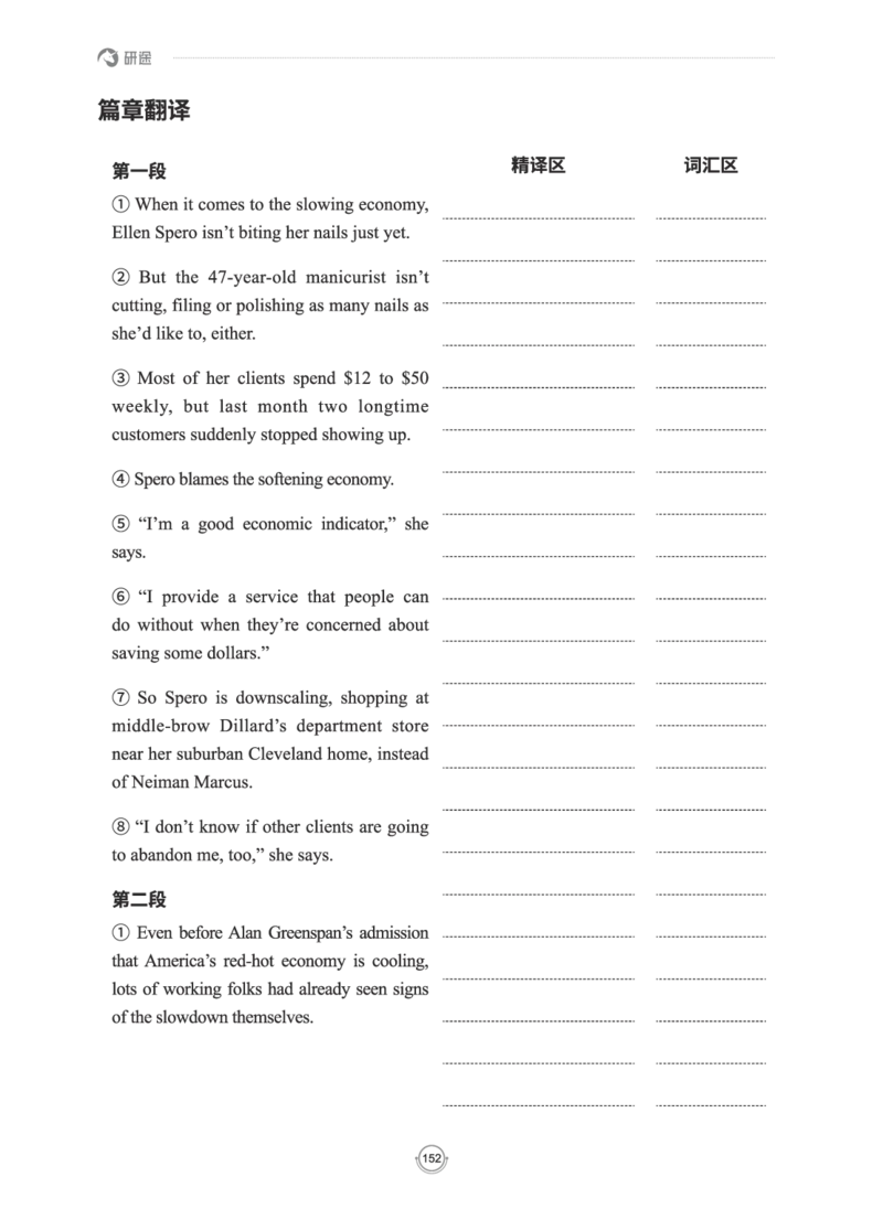 (2.2.15)--研师解读-2000-2004_05.2026考研数学研途&mdash;杨超数学全程班_00.书籍和讲义_{0}--全部课件