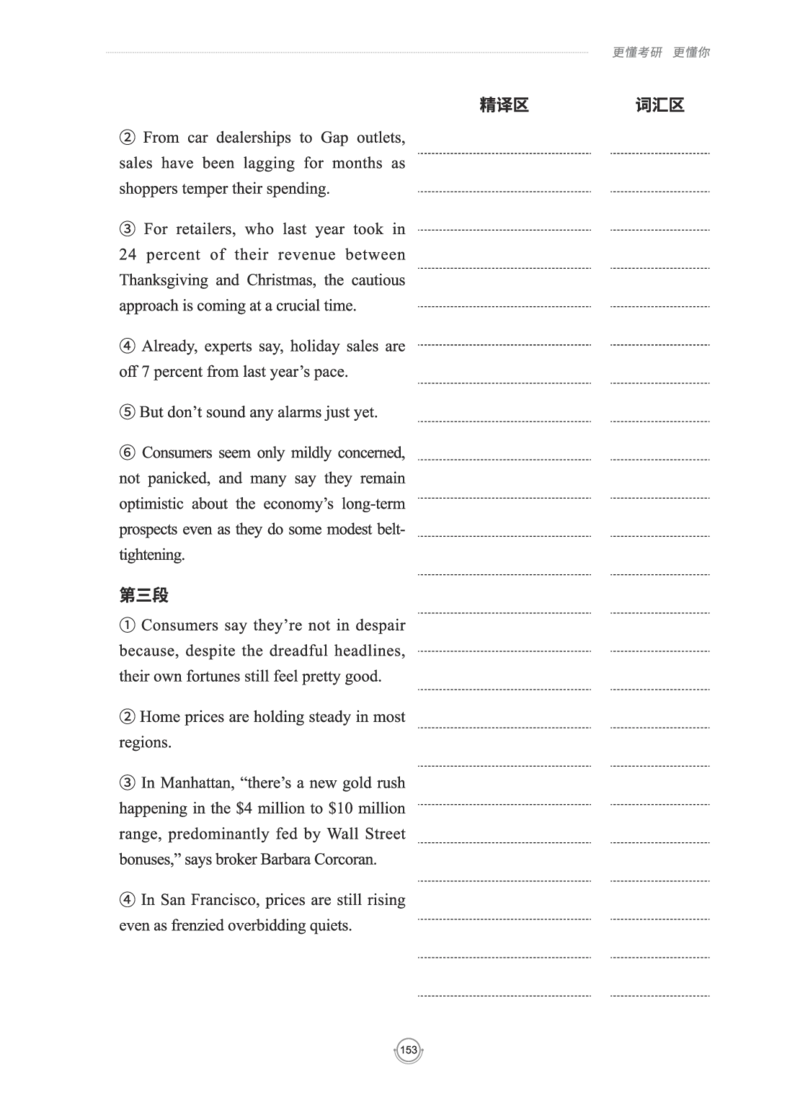 (2.2.15)--研师解读-2000-2004_05.2026考研数学研途&mdash;杨超数学全程班_00.书籍和讲义_{0}--全部课件
