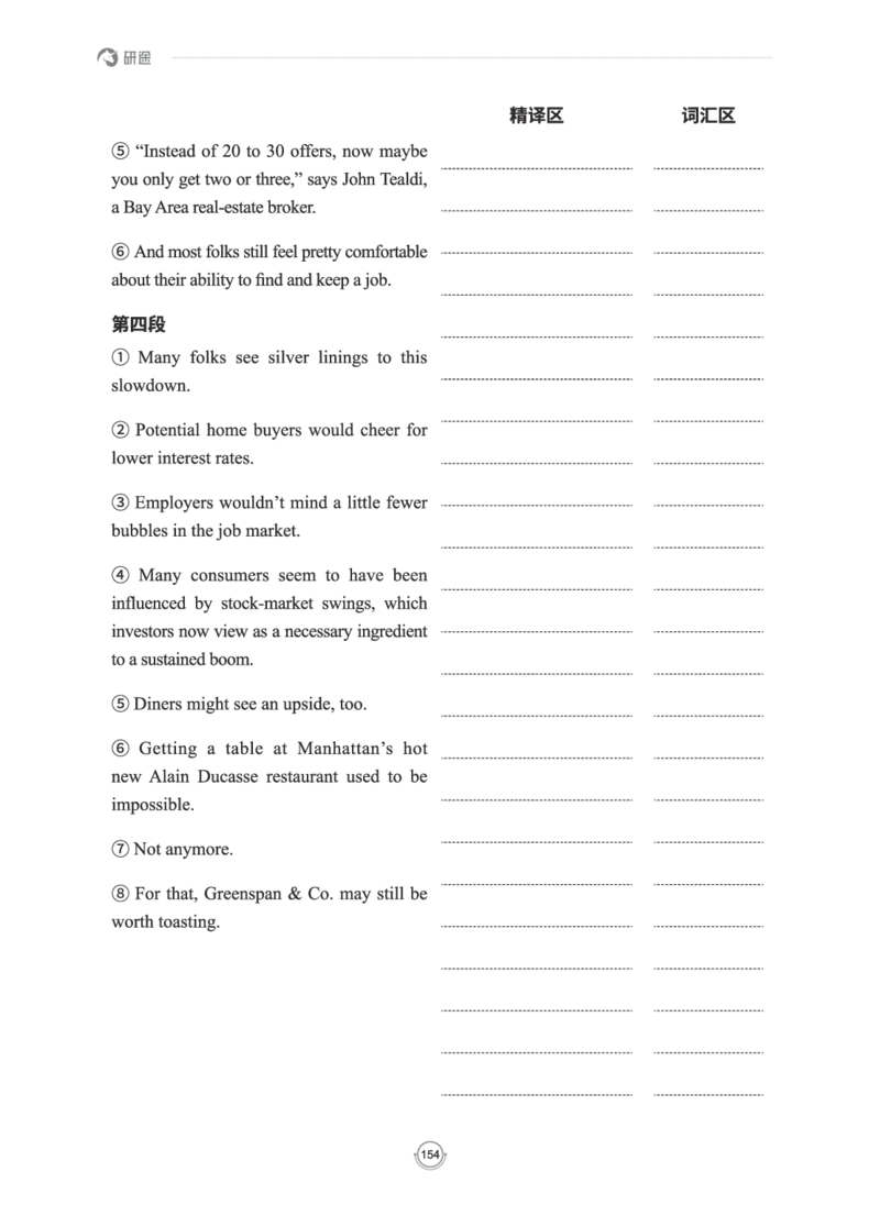 (2.2.15)--研师解读-2000-2004_05.2026考研数学研途&mdash;杨超数学全程班_00.书籍和讲义_{0}--全部课件