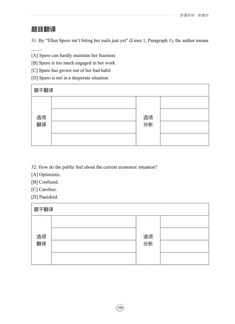 (2.2.15)--研师解读-2000-2004_05.2026考研数学研途&mdash;杨超数学全程班_00.书籍和讲义_{0}--全部课件