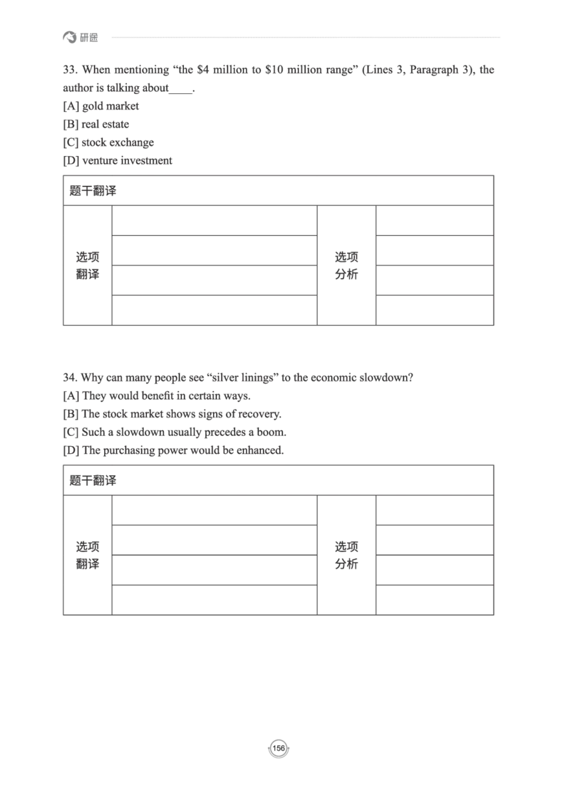 (2.2.15)--研师解读-2000-2004_05.2026考研数学研途&mdash;杨超数学全程班_00.书籍和讲义_{0}--全部课件