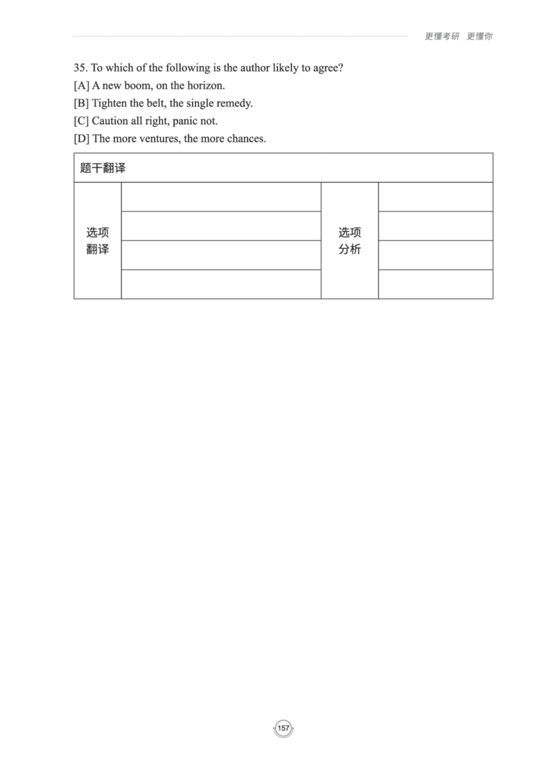 (2.2.15)--研师解读-2000-2004_05.2026考研数学研途&mdash;杨超数学全程班_00.书籍和讲义_{0}--全部课件