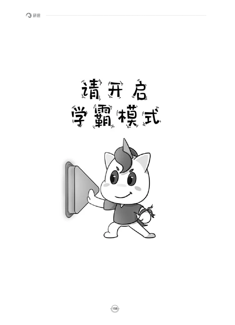 (2.2.15)--研师解读-2000-2004_05.2026考研数学研途&mdash;杨超数学全程班_00.书籍和讲义_{0}--全部课件