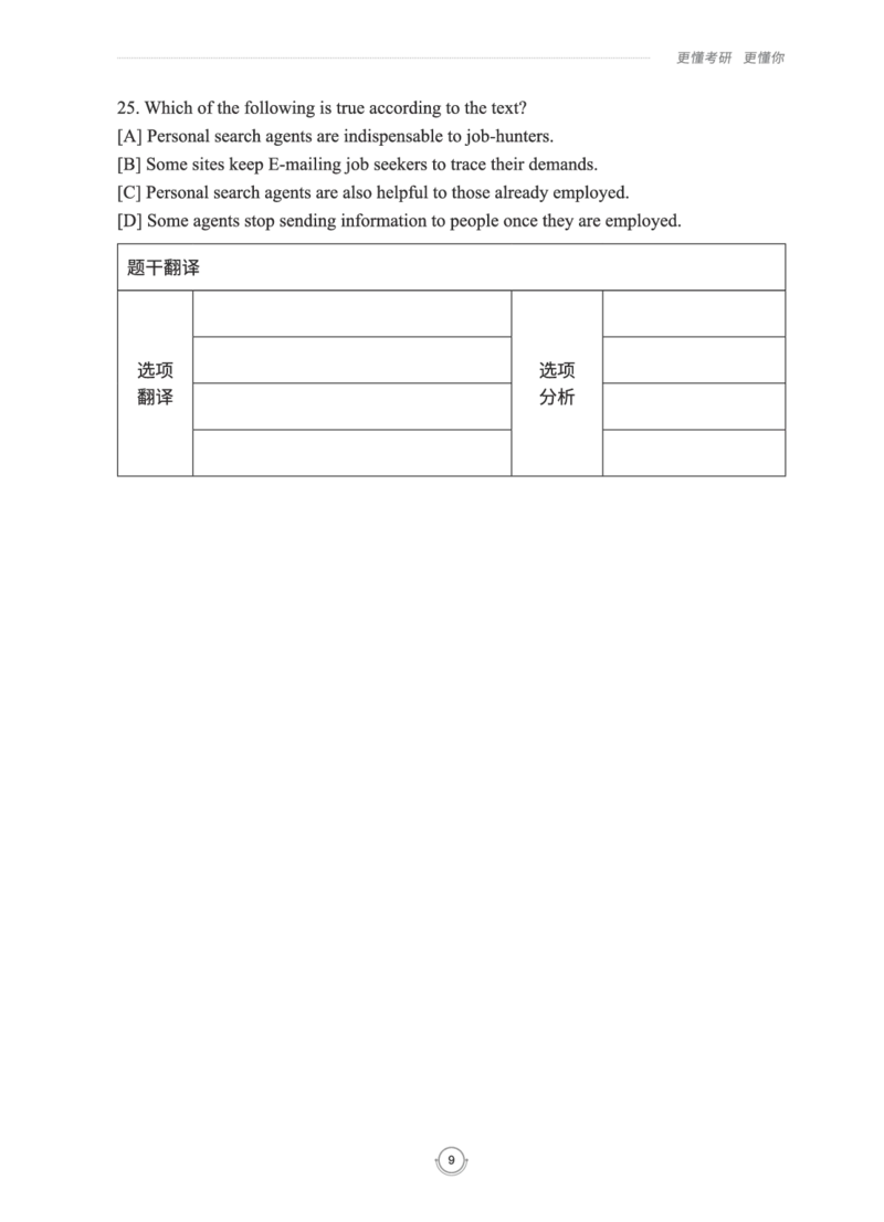 (2.2.15)--研师解读-2000-2004_05.2026考研数学研途&mdash;杨超数学全程班_00.书籍和讲义_{0}--全部课件