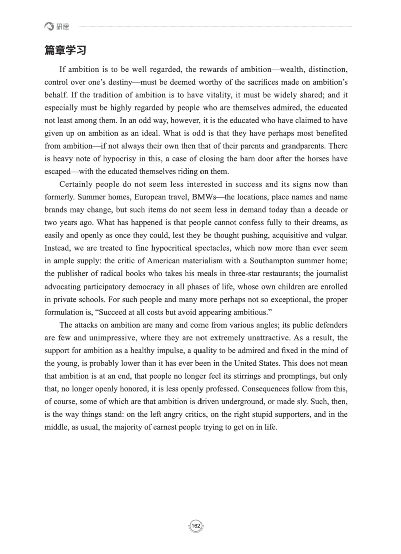 (2.2.15)--研师解读-2000-2004_05.2026考研数学研途&mdash;杨超数学全程班_00.书籍和讲义_{0}--全部课件