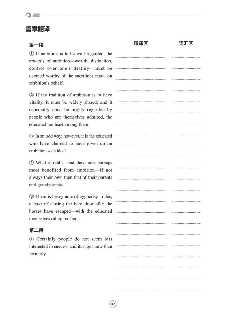 (2.2.15)--研师解读-2000-2004_05.2026考研数学研途&mdash;杨超数学全程班_00.书籍和讲义_{0}--全部课件