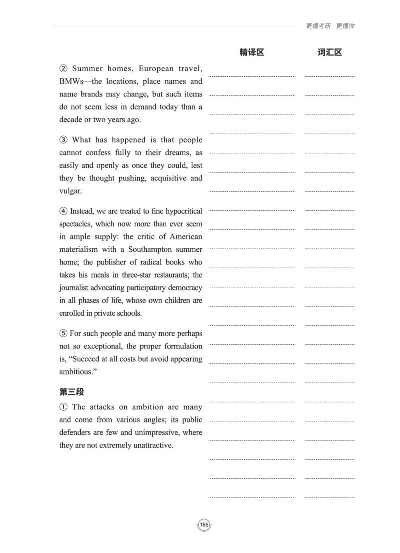 (2.2.15)--研师解读-2000-2004_05.2026考研数学研途&mdash;杨超数学全程班_00.书籍和讲义_{0}--全部课件