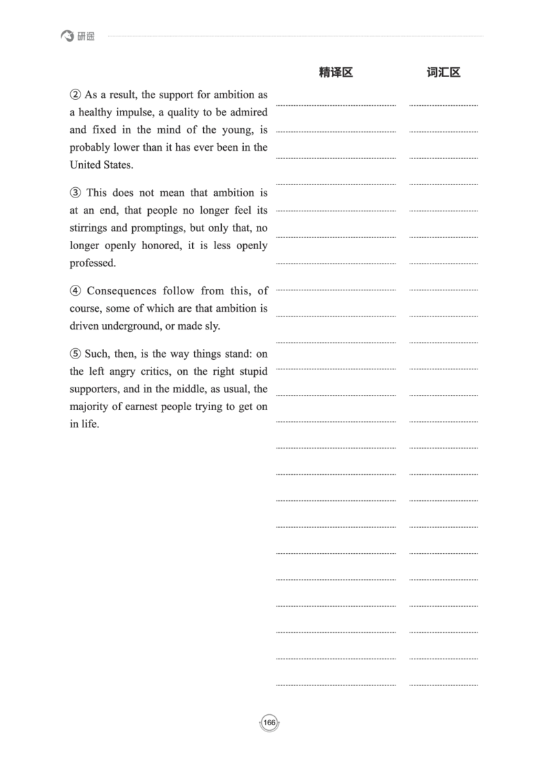 (2.2.15)--研师解读-2000-2004_05.2026考研数学研途&mdash;杨超数学全程班_00.书籍和讲义_{0}--全部课件