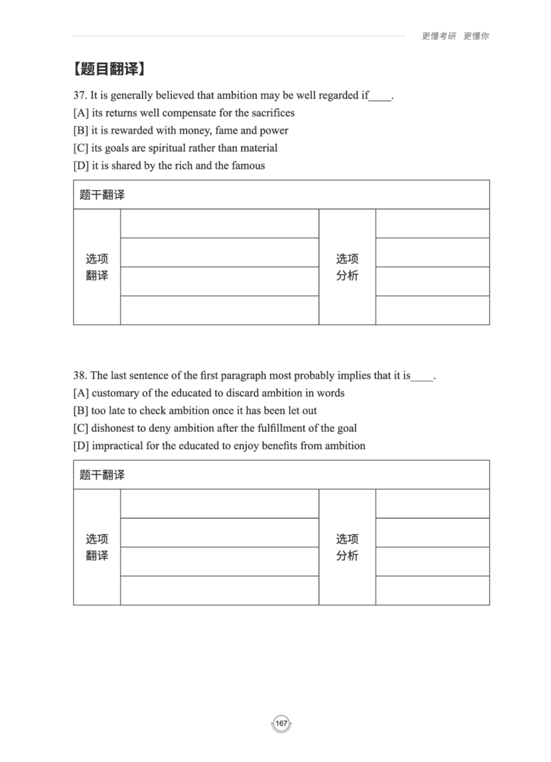 (2.2.15)--研师解读-2000-2004_05.2026考研数学研途&mdash;杨超数学全程班_00.书籍和讲义_{0}--全部课件