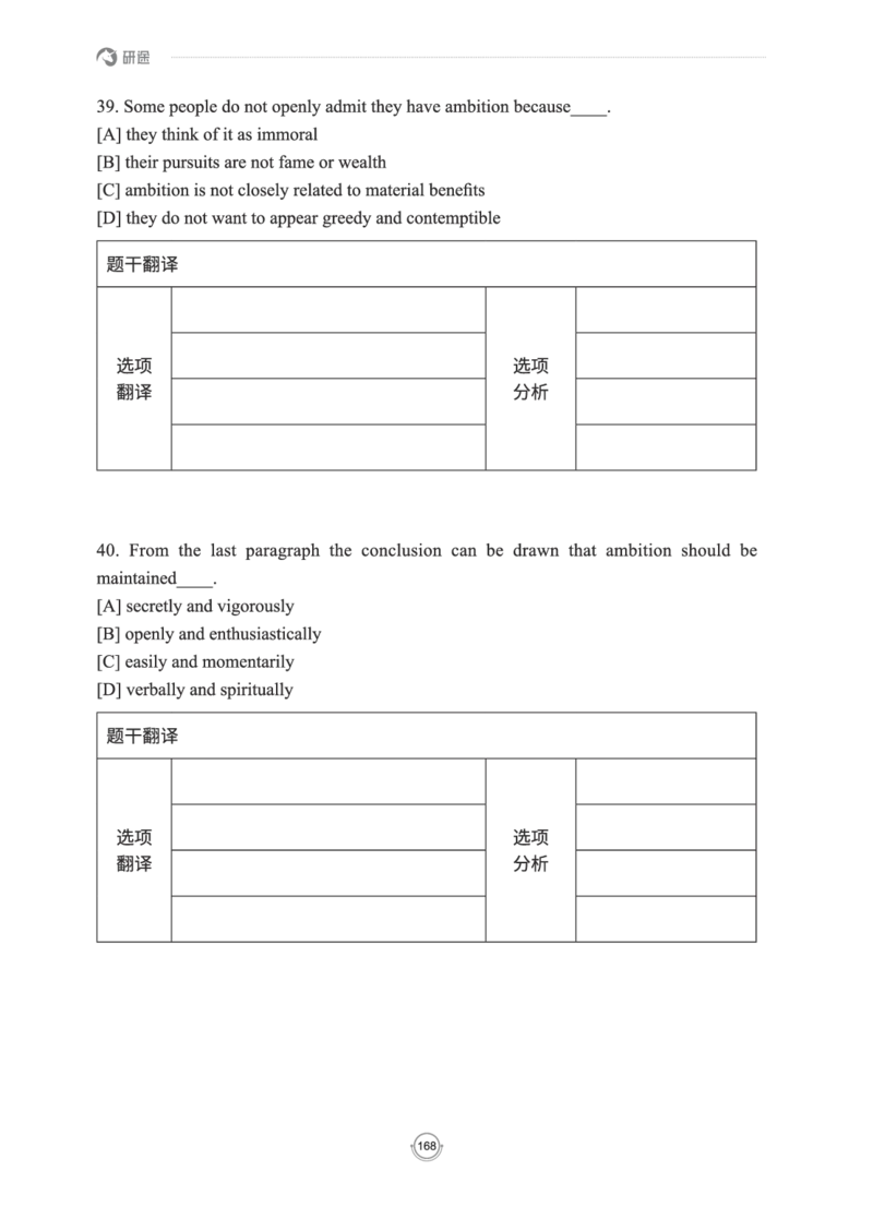 (2.2.15)--研师解读-2000-2004_05.2026考研数学研途&mdash;杨超数学全程班_00.书籍和讲义_{0}--全部课件