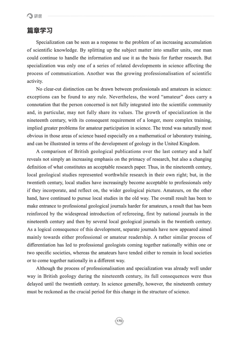 (2.2.15)--研师解读-2000-2004_05.2026考研数学研途&mdash;杨超数学全程班_00.书籍和讲义_{0}--全部课件