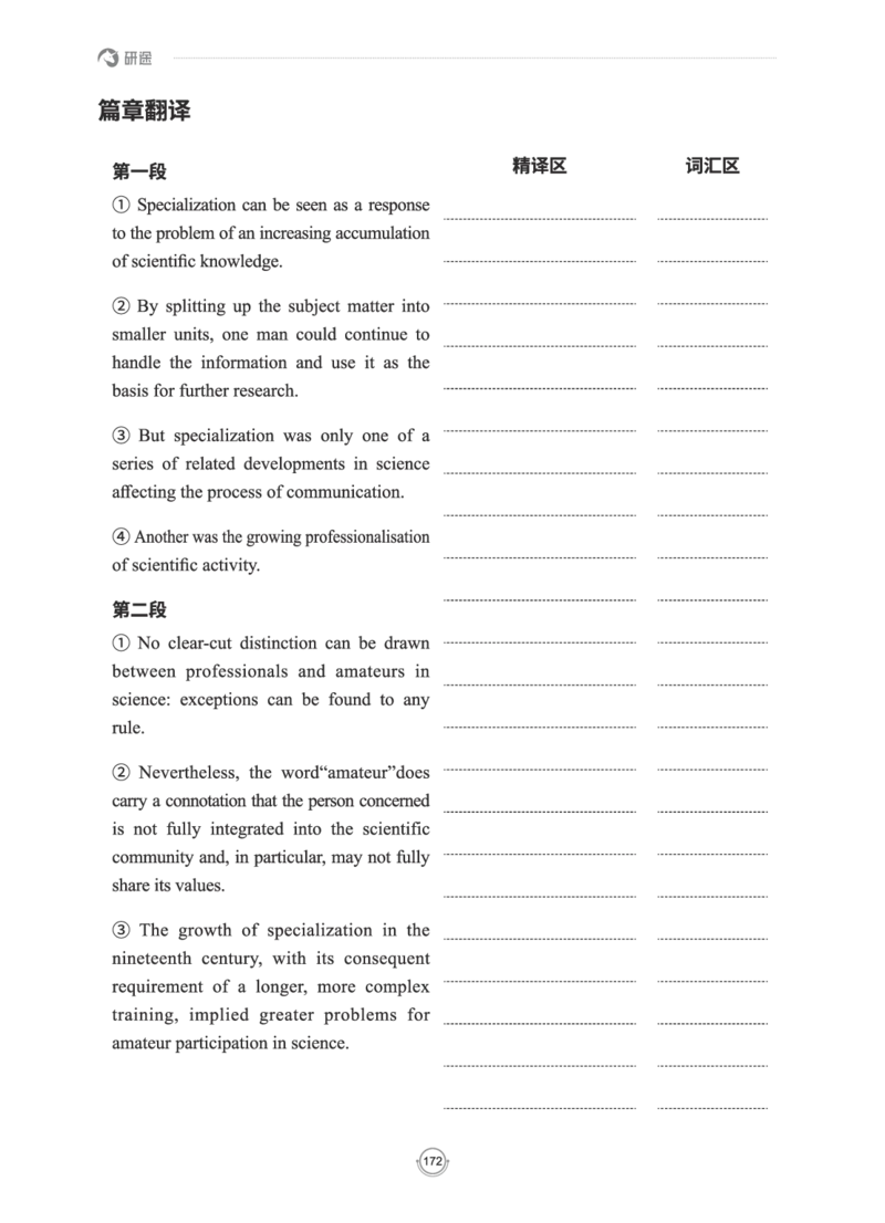 (2.2.15)--研师解读-2000-2004_05.2026考研数学研途&mdash;杨超数学全程班_00.书籍和讲义_{0}--全部课件