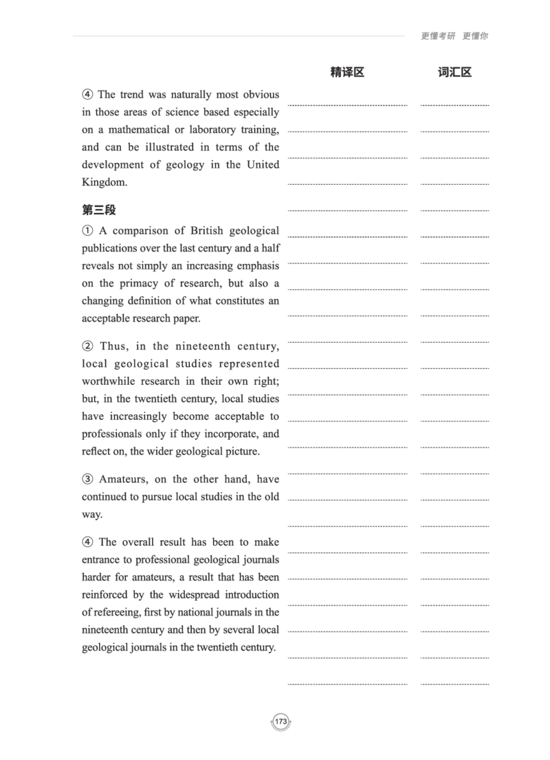 (2.2.15)--研师解读-2000-2004_05.2026考研数学研途&mdash;杨超数学全程班_00.书籍和讲义_{0}--全部课件
