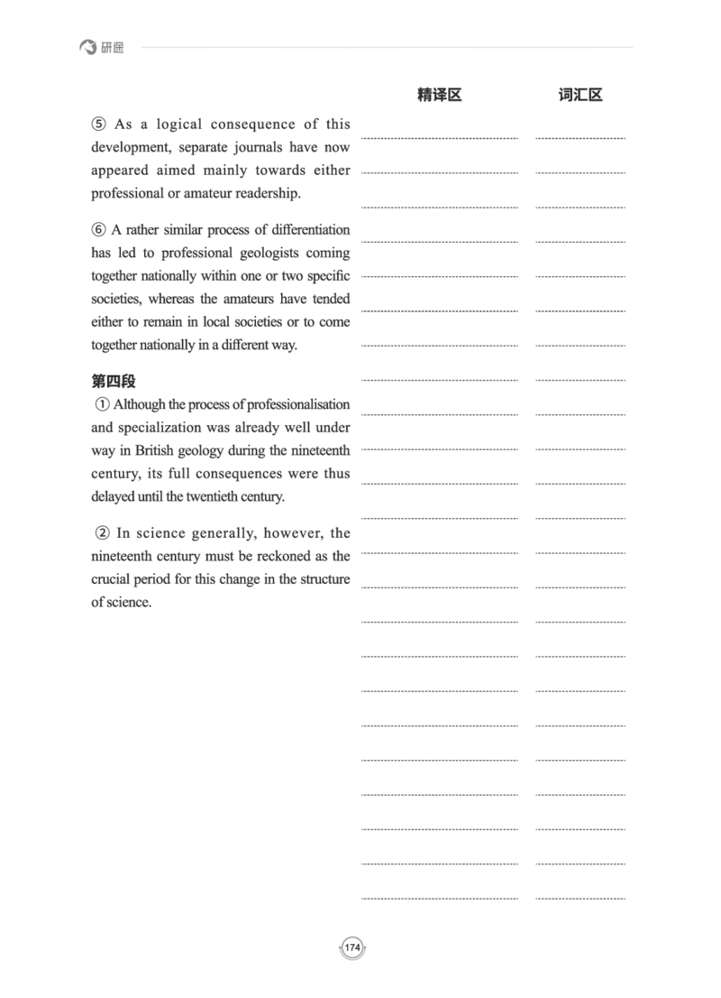 (2.2.15)--研师解读-2000-2004_05.2026考研数学研途&mdash;杨超数学全程班_00.书籍和讲义_{0}--全部课件