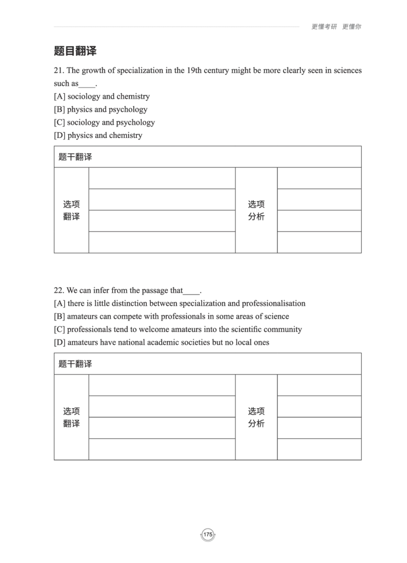 (2.2.15)--研师解读-2000-2004_05.2026考研数学研途&mdash;杨超数学全程班_00.书籍和讲义_{0}--全部课件