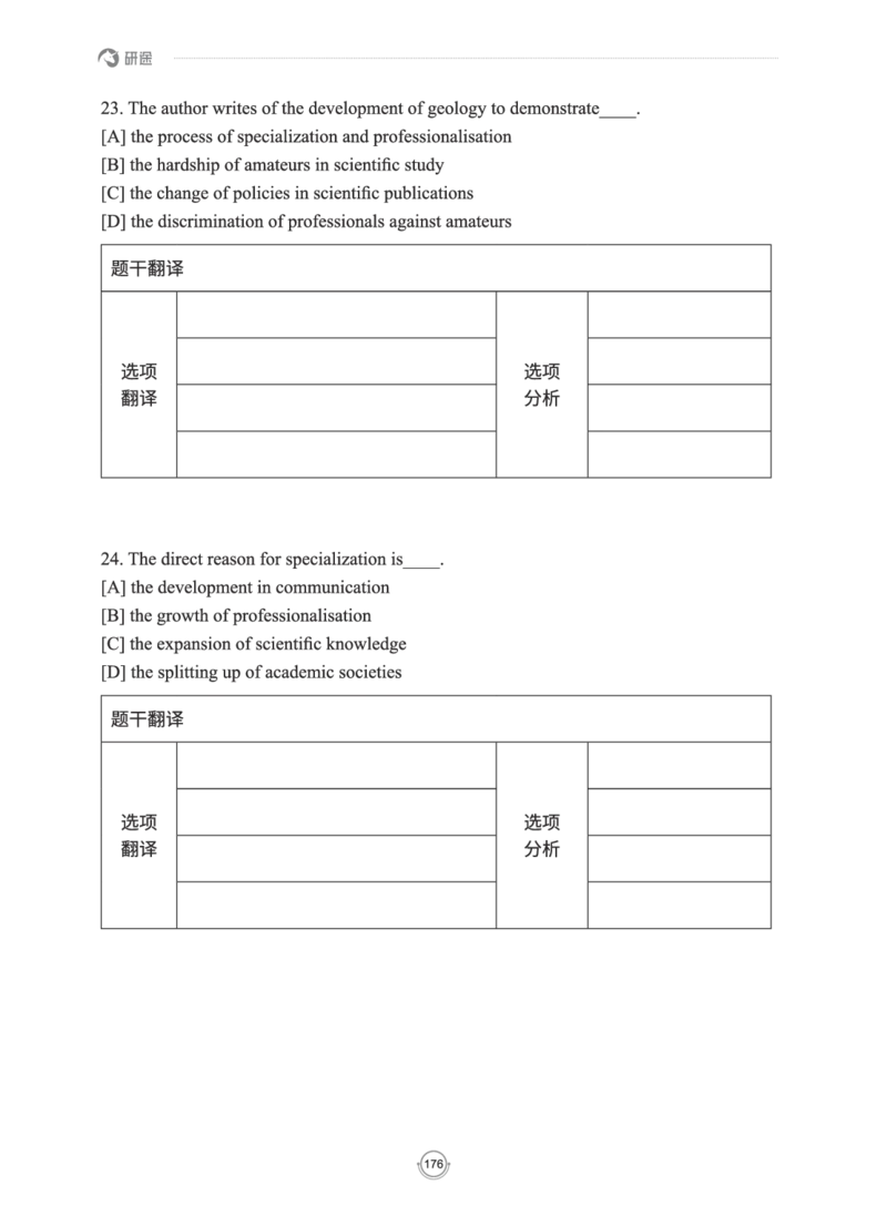 (2.2.15)--研师解读-2000-2004_05.2026考研数学研途&mdash;杨超数学全程班_00.书籍和讲义_{0}--全部课件
