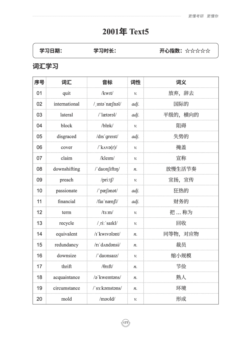 (2.2.15)--研师解读-2000-2004_05.2026考研数学研途&mdash;杨超数学全程班_00.书籍和讲义_{0}--全部课件