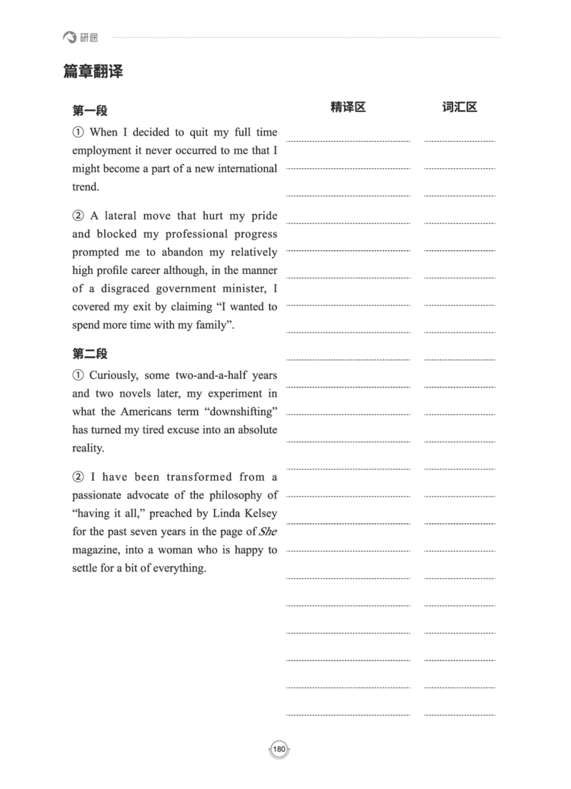 (2.2.15)--研师解读-2000-2004_05.2026考研数学研途&mdash;杨超数学全程班_00.书籍和讲义_{0}--全部课件