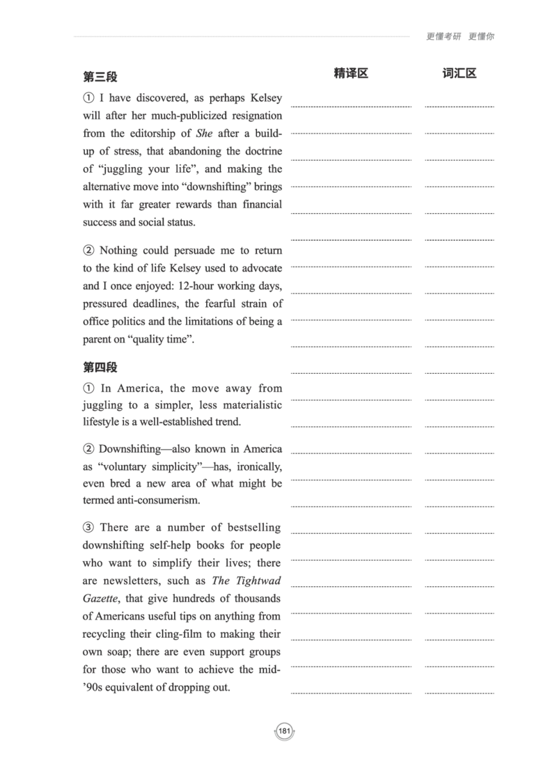 (2.2.15)--研师解读-2000-2004_05.2026考研数学研途&mdash;杨超数学全程班_00.书籍和讲义_{0}--全部课件
