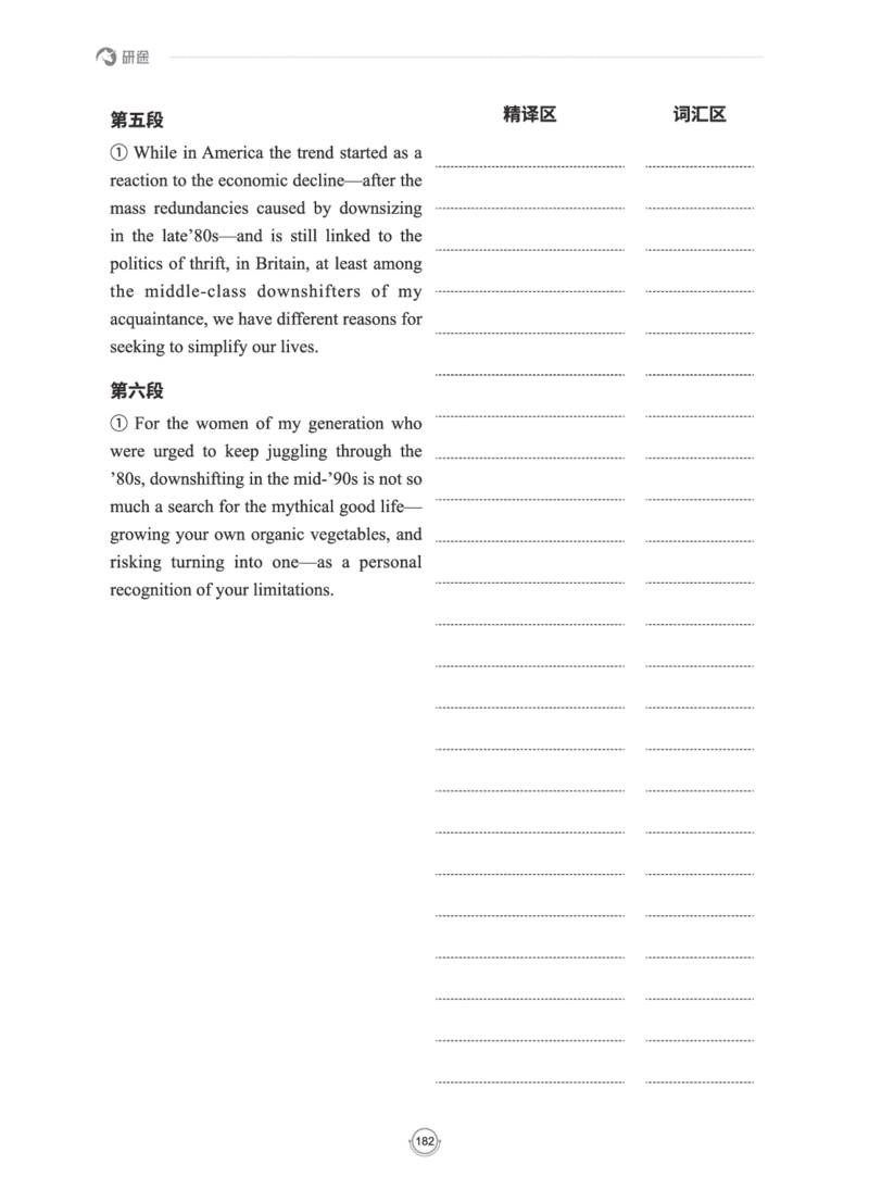 (2.2.15)--研师解读-2000-2004_05.2026考研数学研途&mdash;杨超数学全程班_00.书籍和讲义_{0}--全部课件