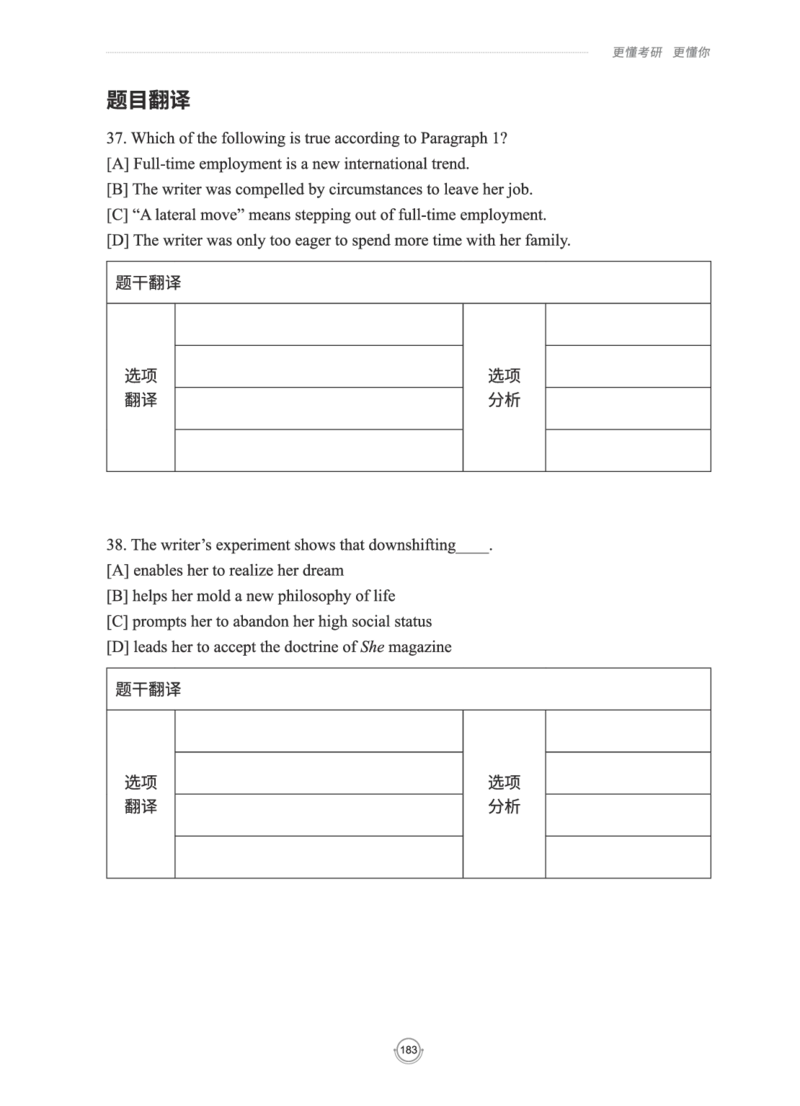 (2.2.15)--研师解读-2000-2004_05.2026考研数学研途&mdash;杨超数学全程班_00.书籍和讲义_{0}--全部课件