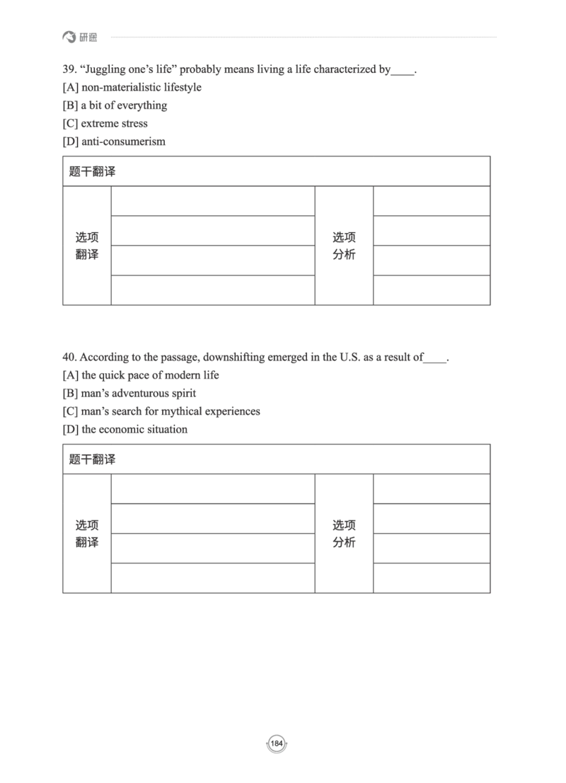(2.2.15)--研师解读-2000-2004_05.2026考研数学研途&mdash;杨超数学全程班_00.书籍和讲义_{0}--全部课件