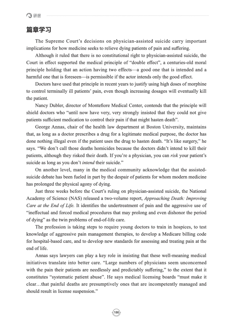 (2.2.15)--研师解读-2000-2004_05.2026考研数学研途&mdash;杨超数学全程班_00.书籍和讲义_{0}--全部课件